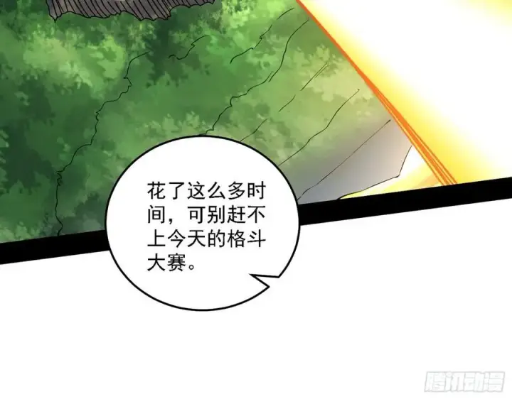 漫画《我为邪帝》涅槃柔拳之死第82张图