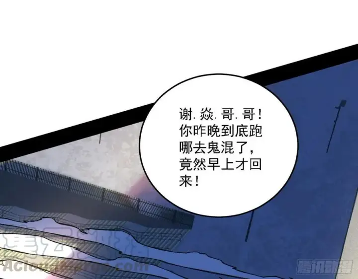 漫画《我为邪帝》涅槃柔拳之死第85张图