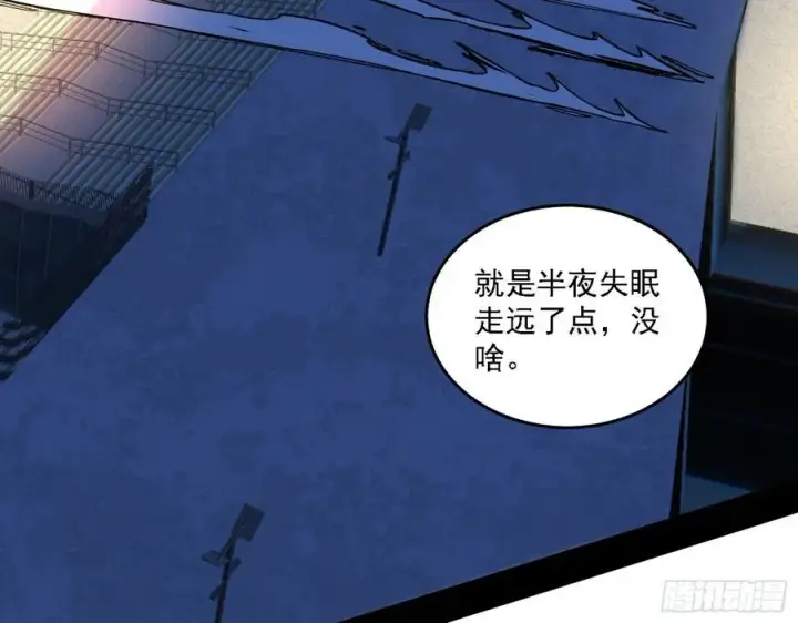 漫画《我为邪帝》涅槃柔拳之死第86张图