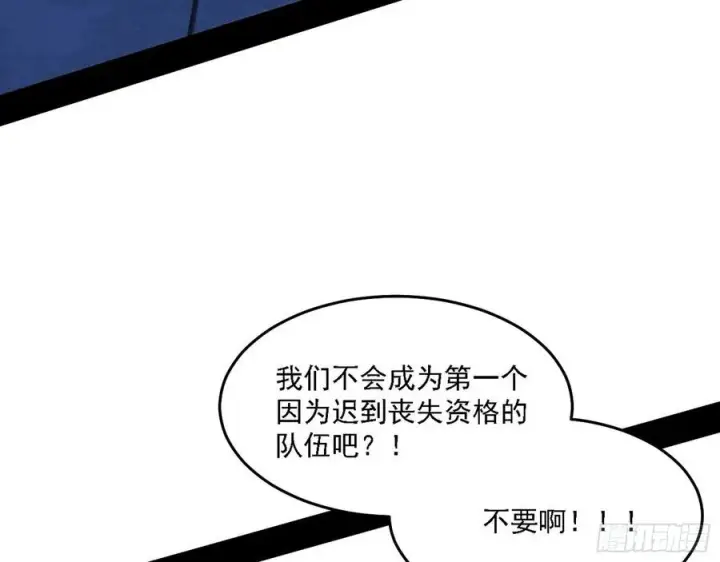 漫画《我为邪帝》涅槃柔拳之死第87张图