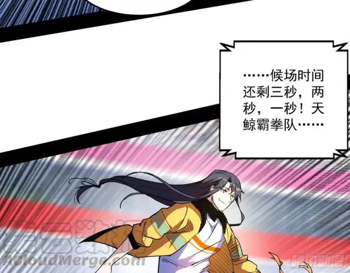 漫画《我为邪帝》涅槃柔拳之死第89张图