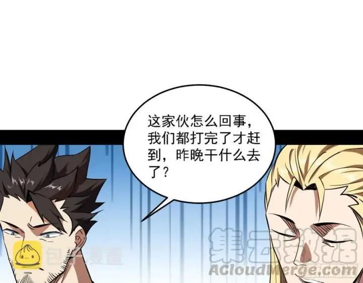 漫画《我为邪帝》涅槃柔拳之死第93张图