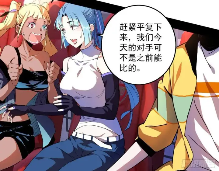 漫画《我为邪帝》涅槃柔拳之死第96张图