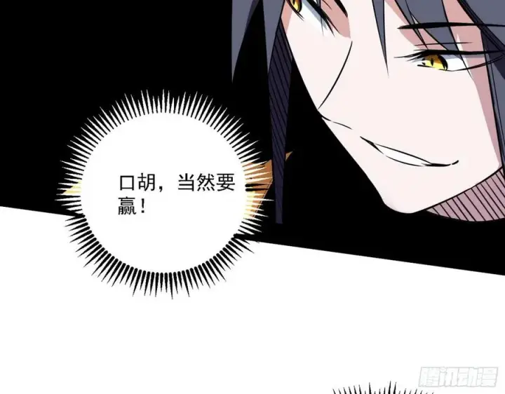 漫画《我为邪帝》涅槃柔拳之死第99张图