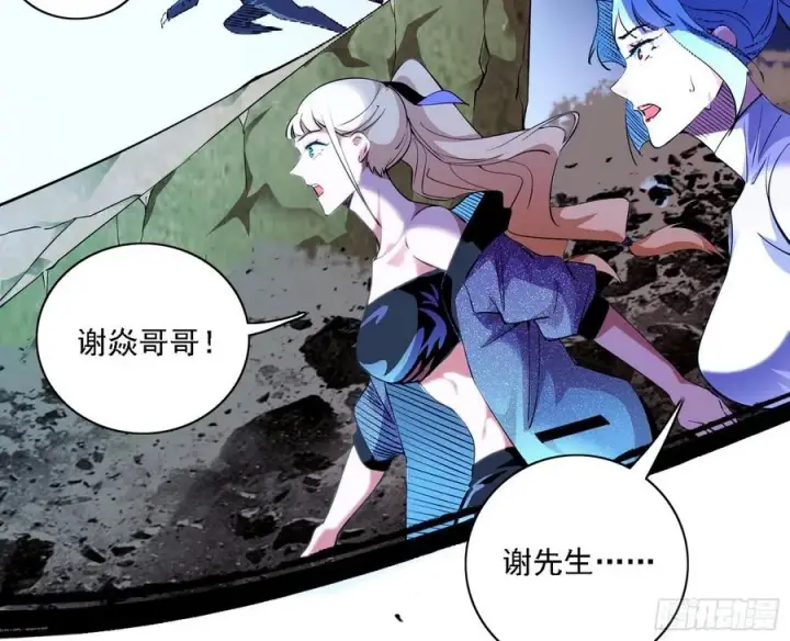 漫画《我为邪帝》谢焱VS赤练第112张图