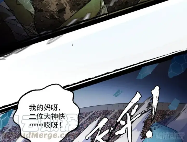 漫画《我为邪帝》谢焱VS赤练第117张图