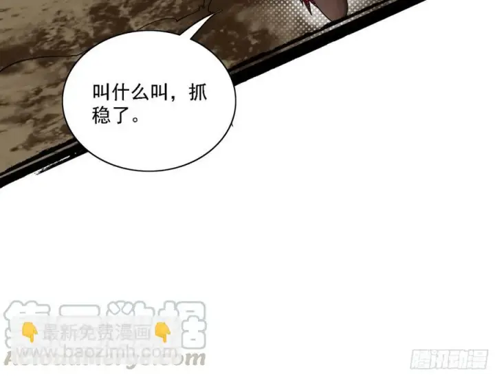 漫画《我为邪帝》谢焱VS赤练第121张图