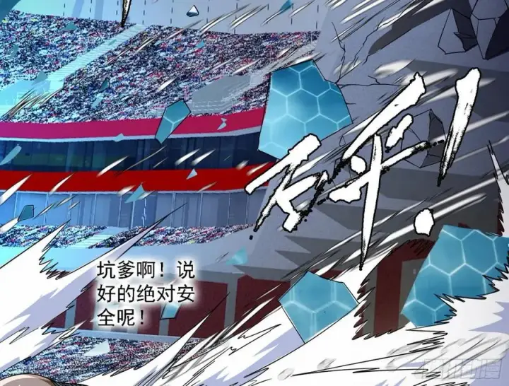 漫画《我为邪帝》谢焱VS赤练第123张图