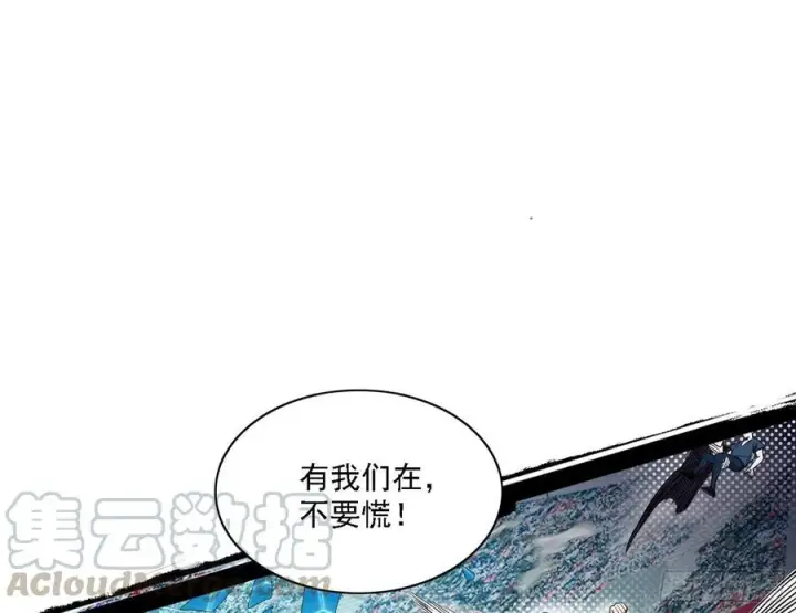 漫画《我为邪帝》谢焱VS赤练第125张图