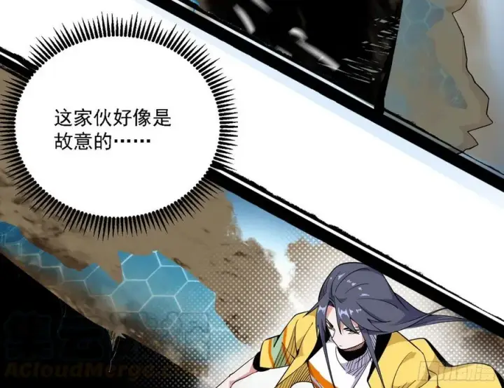 漫画《我为邪帝》谢焱VS赤练第133张图