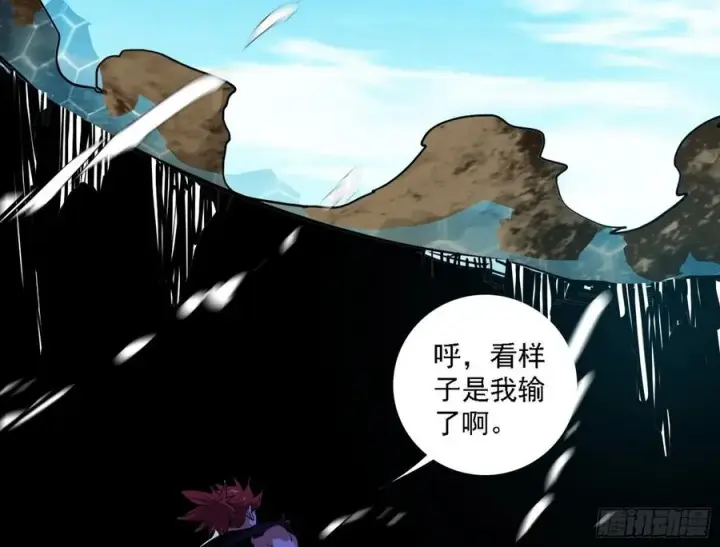 漫画《我为邪帝》谢焱VS赤练第139张图