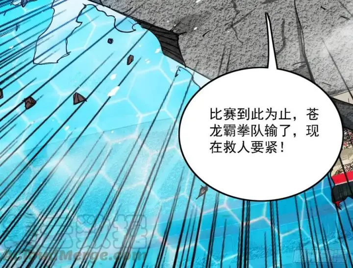 漫画《我为邪帝》谢焱VS赤练第145张图