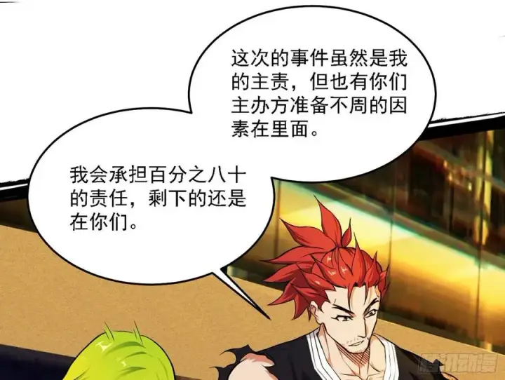 漫画《我为邪帝》谢焱VS赤练第152张图