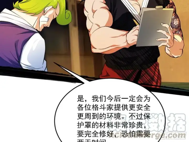 漫画《我为邪帝》谢焱VS赤练第153张图