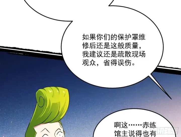 漫画《我为邪帝》谢焱VS赤练第155张图