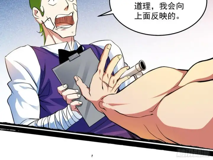漫画《我为邪帝》谢焱VS赤练第156张图