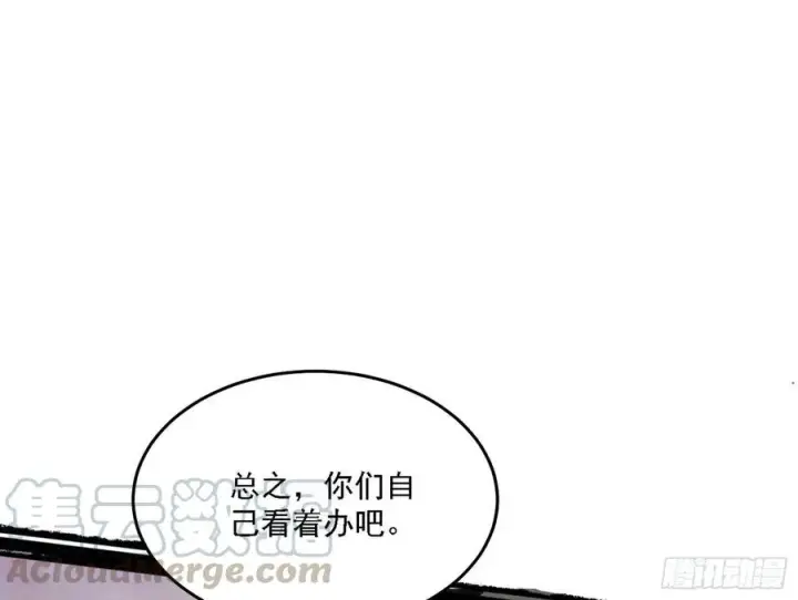 漫画《我为邪帝》谢焱VS赤练第157张图