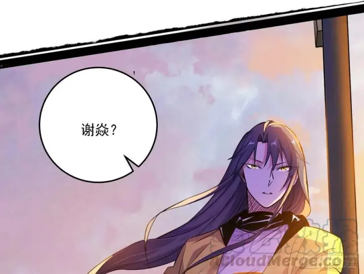 漫画《我为邪帝》谢焱VS赤练第161张图