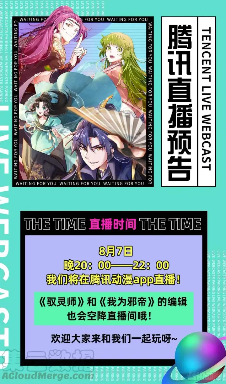 漫画《我为邪帝》谢焱VS赤练第165张图