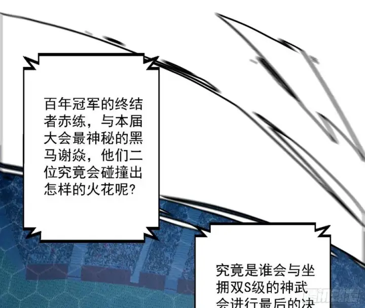 漫画《我为邪帝》谢焱VS赤练第3张图