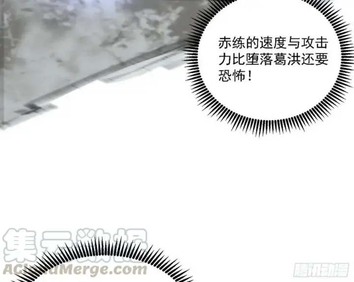 漫画《我为邪帝》谢焱VS赤练第37张图