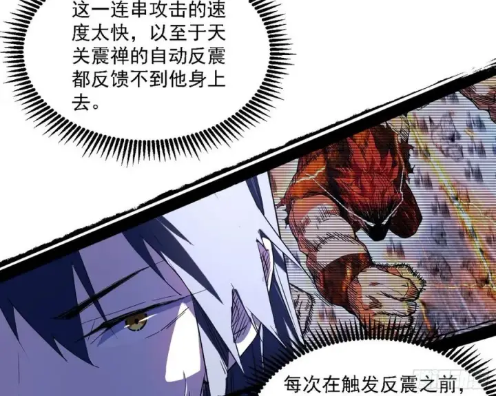 漫画《我为邪帝》谢焱VS赤练第38张图