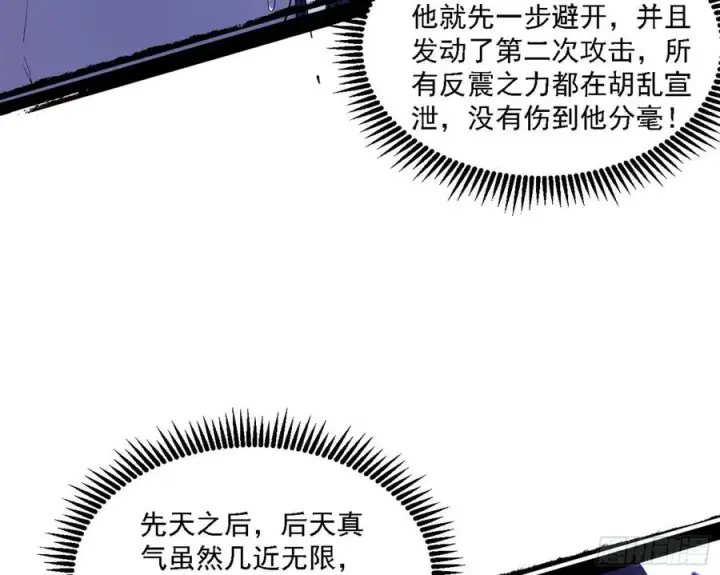 漫画《我为邪帝》谢焱VS赤练第39张图