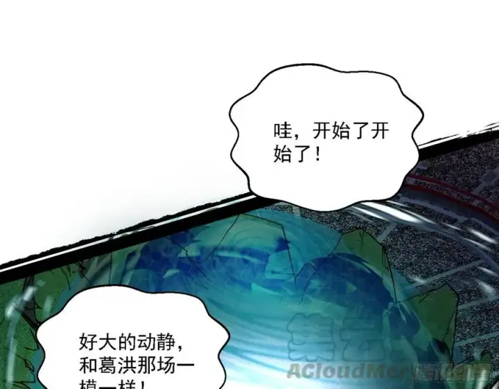 漫画《我为邪帝》谢焱VS赤练第45张图