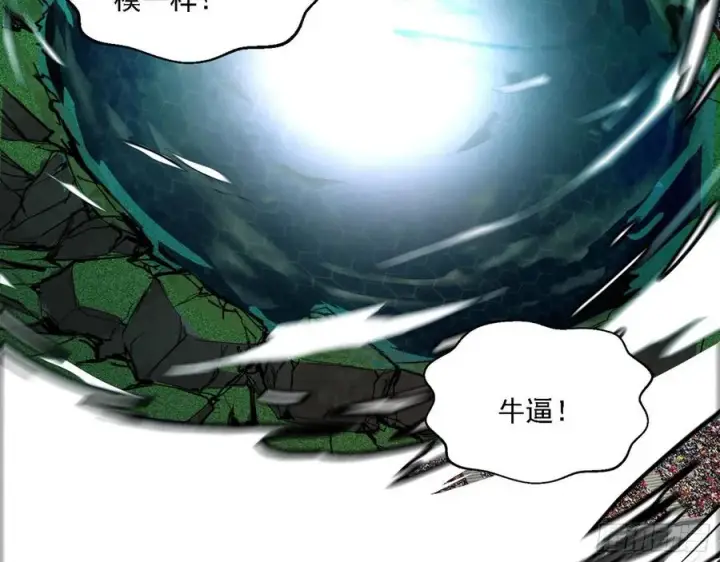 漫画《我为邪帝》谢焱VS赤练第46张图