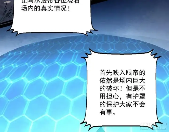 漫画《我为邪帝》谢焱VS赤练第52张图