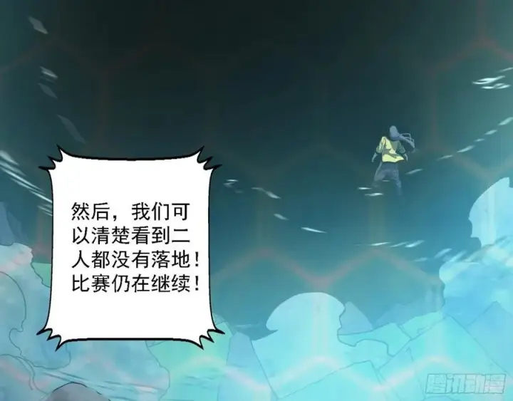 漫画《我为邪帝》谢焱VS赤练第54张图