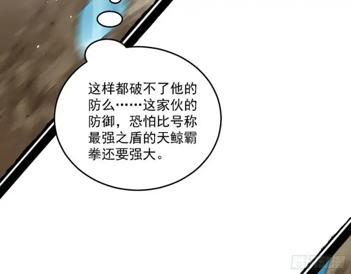 漫画《我为邪帝》谢焱VS赤练第59张图