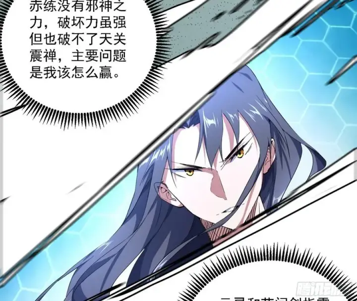 漫画《我为邪帝》谢焱VS赤练第6张图
