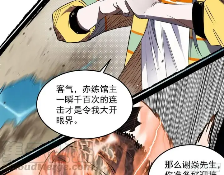 漫画《我为邪帝》谢焱VS赤练第61张图