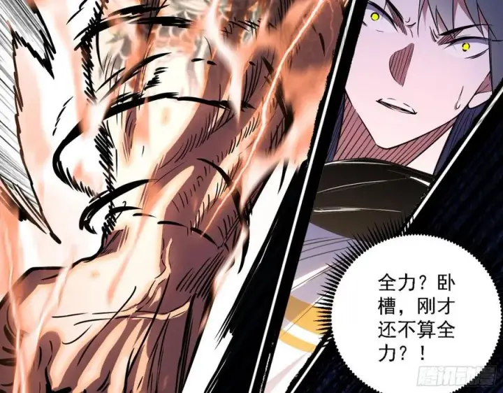 漫画《我为邪帝》谢焱VS赤练第63张图