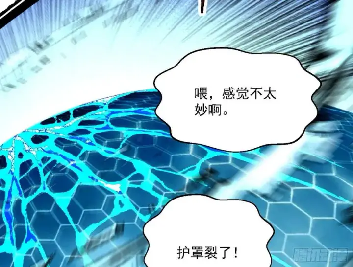 漫画《我为邪帝》谢焱VS赤练第96张图