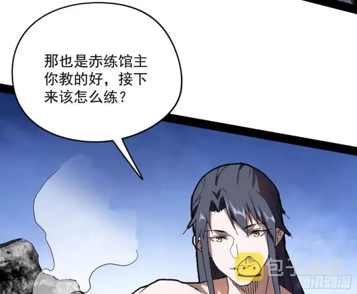 漫画《我为邪帝》天鲸+涅槃+苍龙=长生？第10张图