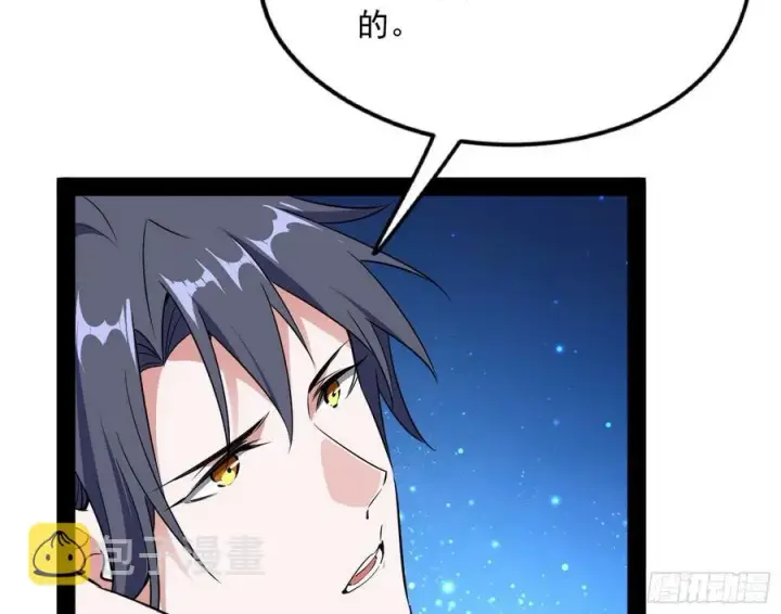 漫画《我为邪帝》天鲸+涅槃+苍龙=长生？第100张图
