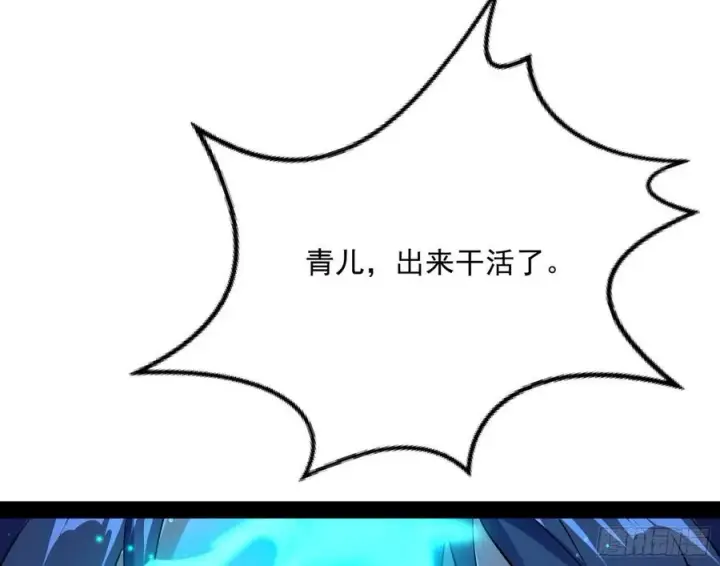 漫画《我为邪帝》天鲸+涅槃+苍龙=长生？第102张图