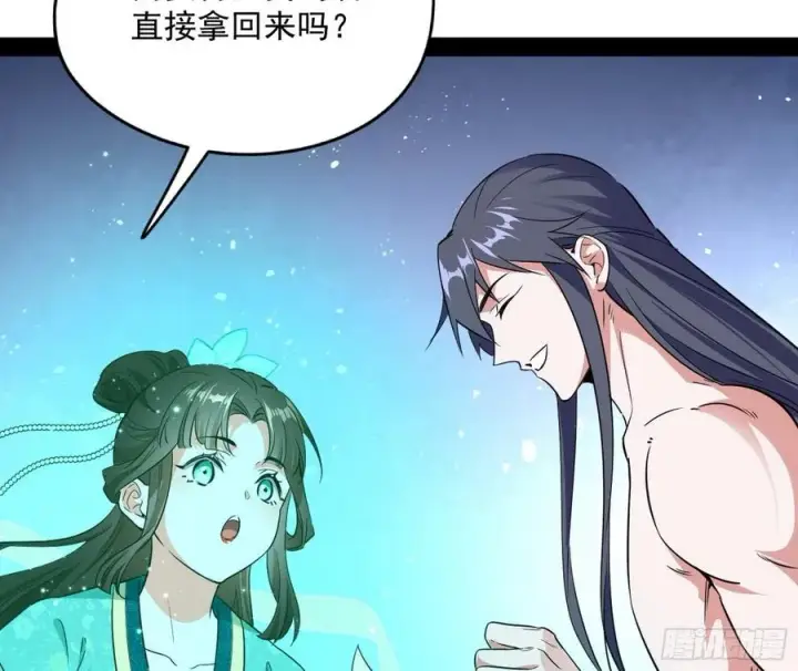 漫画《我为邪帝》天鲸+涅槃+苍龙=长生？第106张图