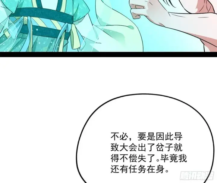 漫画《我为邪帝》天鲸+涅槃+苍龙=长生？第107张图