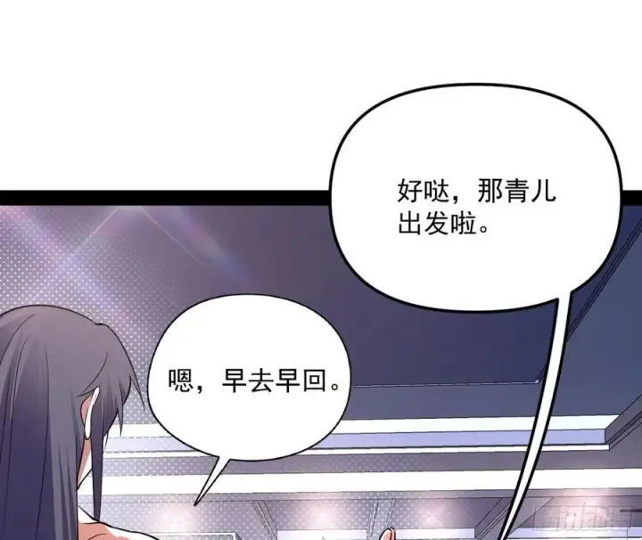 漫画《我为邪帝》天鲸+涅槃+苍龙=长生？第110张图