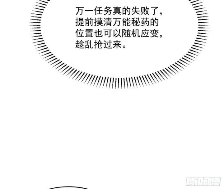漫画《我为邪帝》天鲸+涅槃+苍龙=长生？第112张图