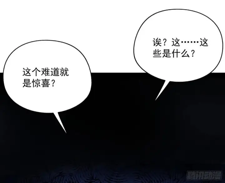 漫画《我为邪帝》天鲸+涅槃+苍龙=长生？第118张图