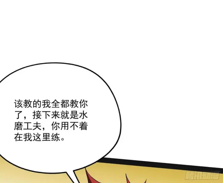 漫画《我为邪帝》天鲸+涅槃+苍龙=长生？第12张图