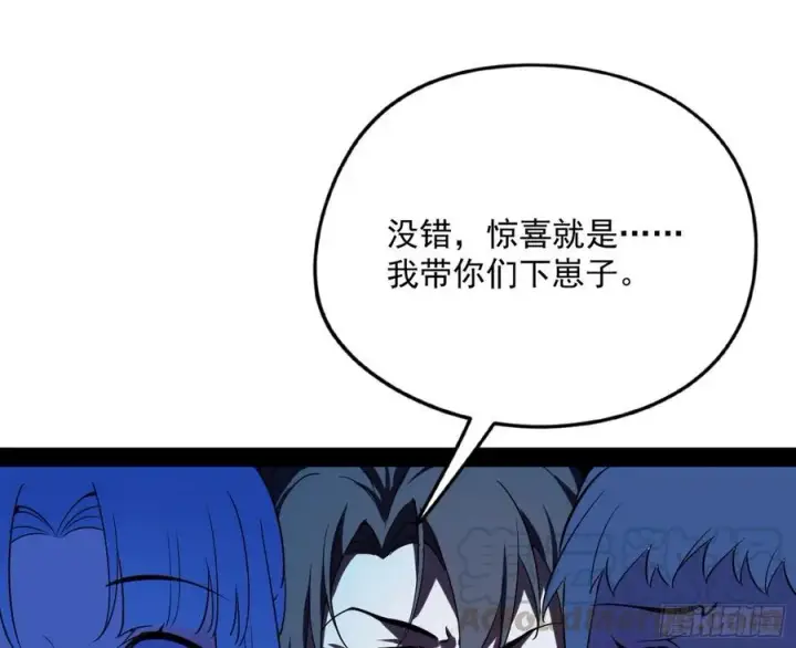 漫画《我为邪帝》天鲸+涅槃+苍龙=长生？第121张图
