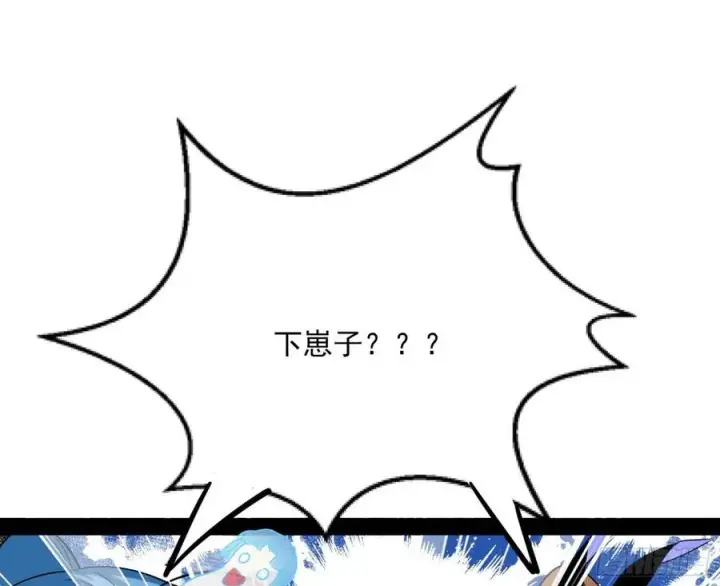漫画《我为邪帝》天鲸+涅槃+苍龙=长生？第123张图