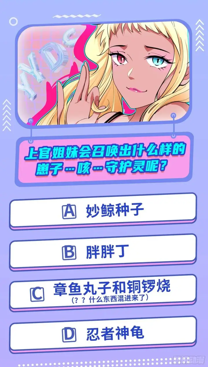 漫画《我为邪帝》天鲸+涅槃+苍龙=长生？第126张图