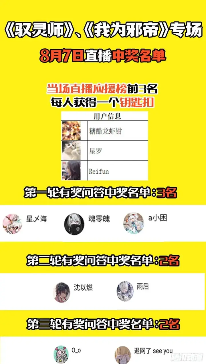 漫画《我为邪帝》天鲸+涅槃+苍龙=长生？第128张图
