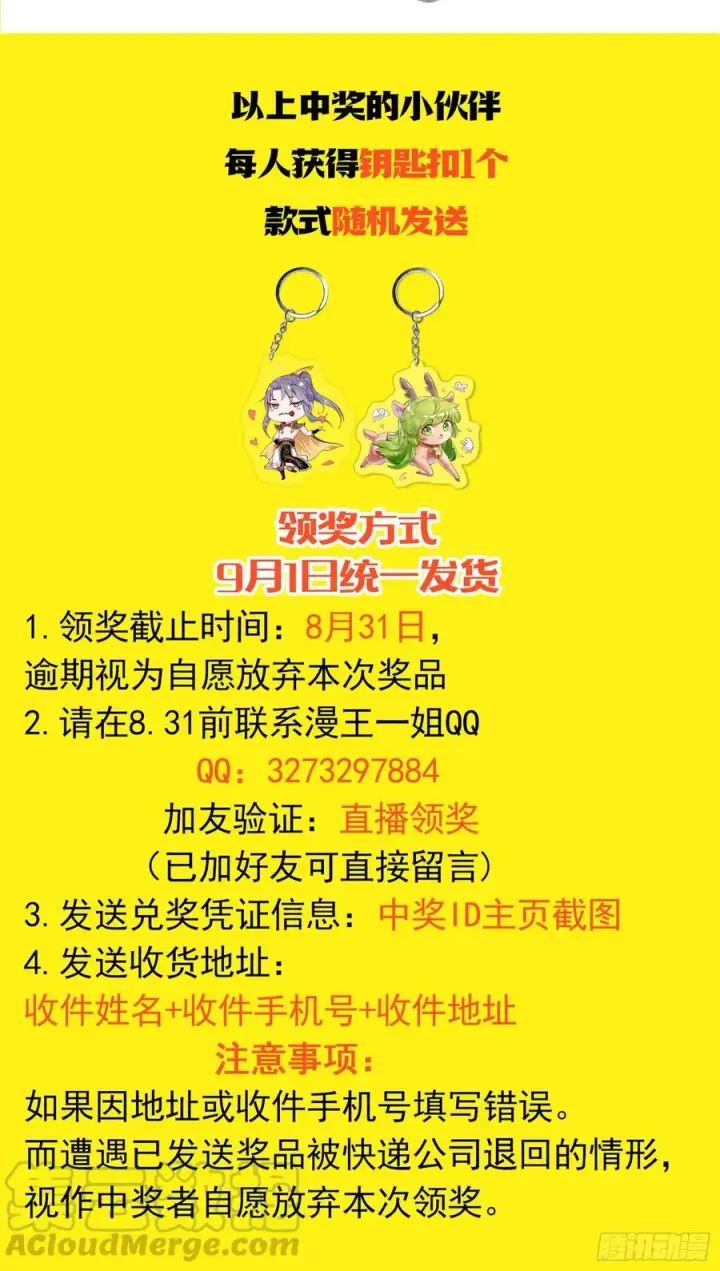 漫画《我为邪帝》天鲸+涅槃+苍龙=长生？第129张图